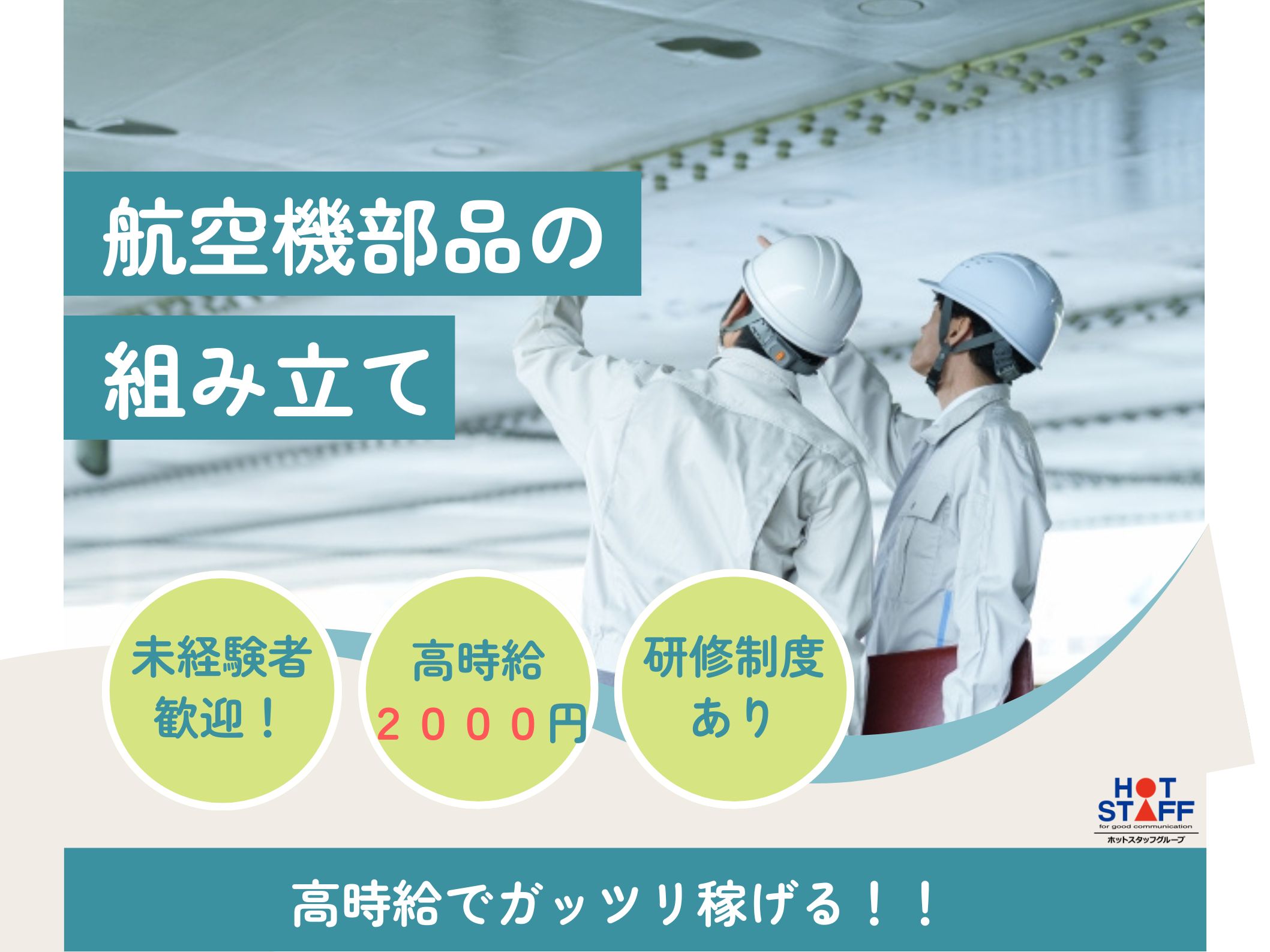 アルバイトイメージ画像