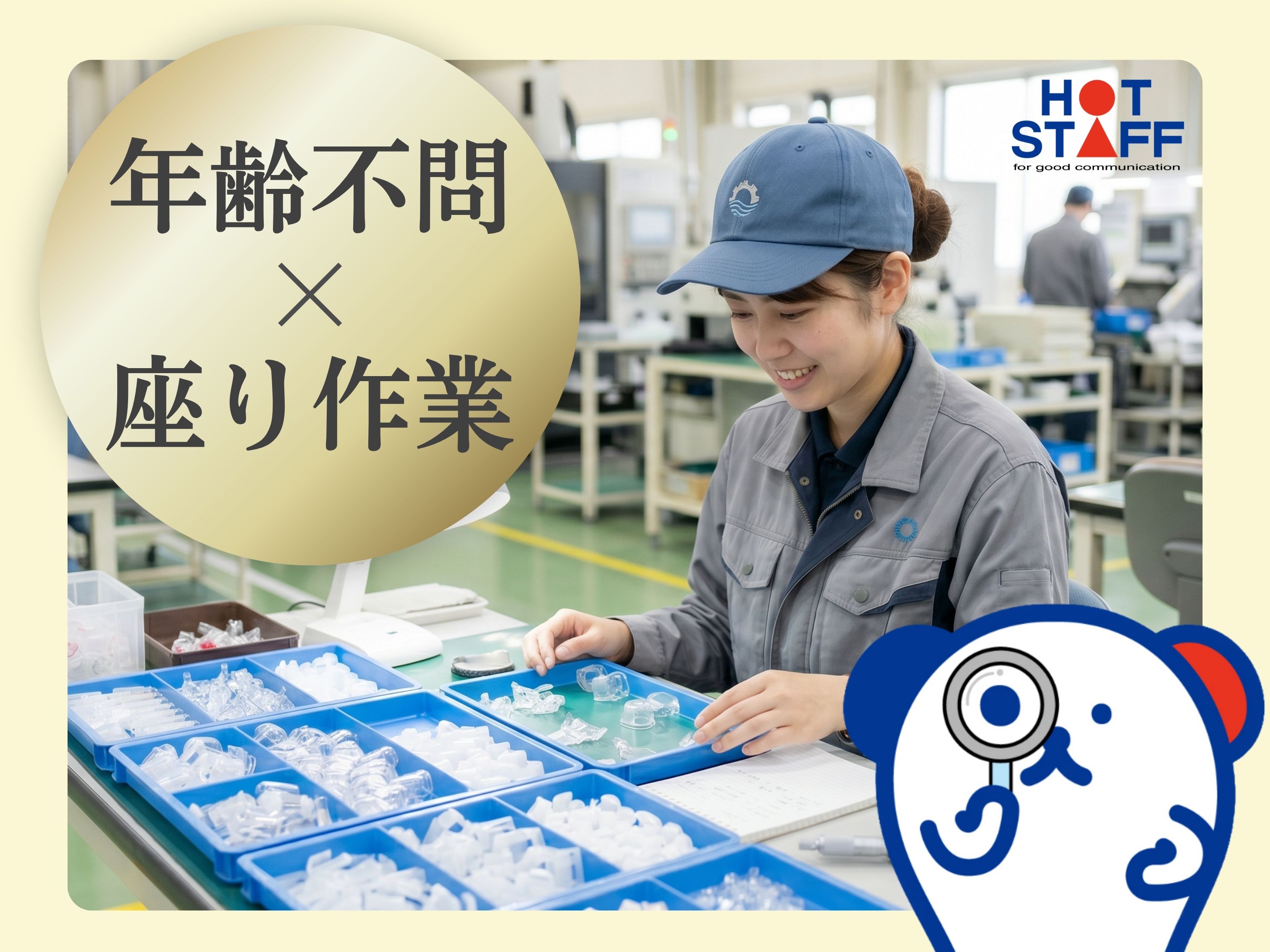 ＼20～40代活躍中／《時給1,250円〜》前払いOK!南摂津駅...