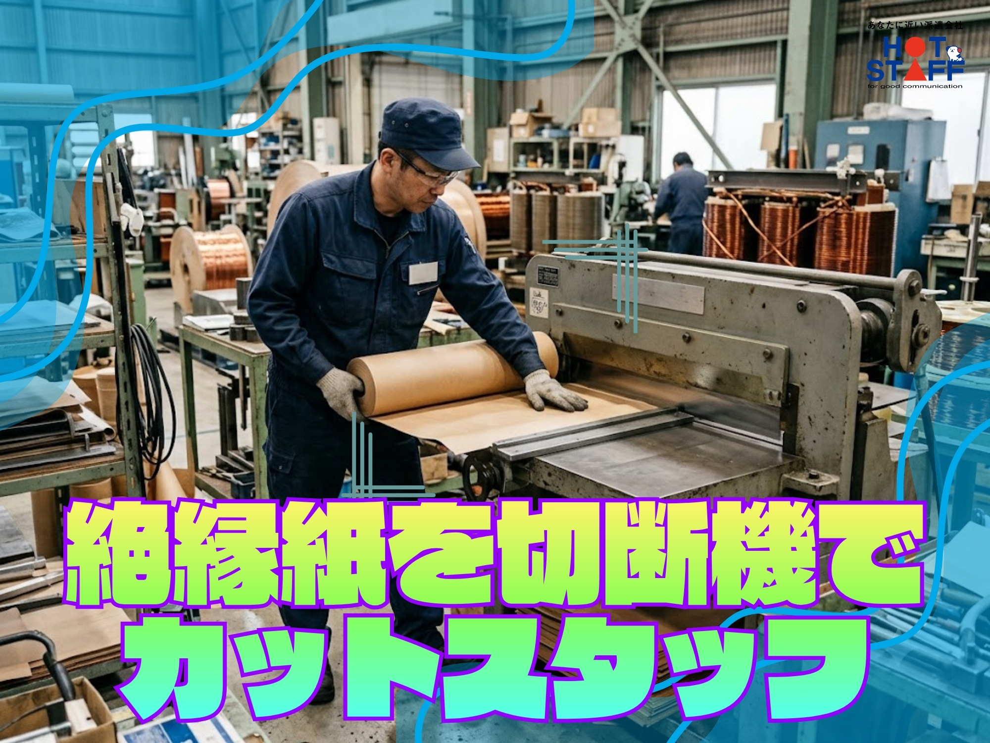 職場の画像