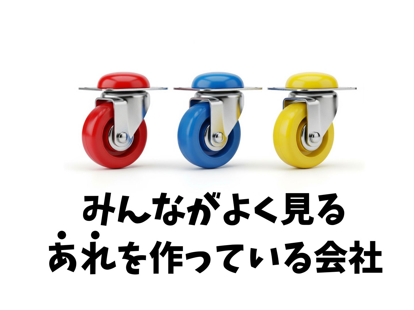 株式会社ホットスタッフ奈良(奈良県奈良市/梱包・検品・仕分・商品管理)_2