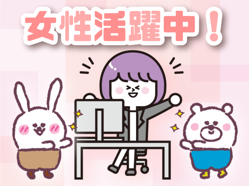 株式会社ホットスタッフ高松（古高松駅）の女性バイト求人情報