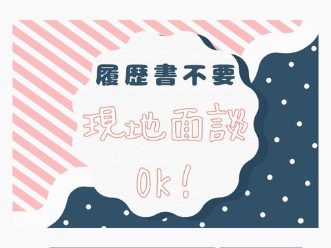 株式会社ホットスタッフ東大阪（大阪府）の女性バイト求人情報