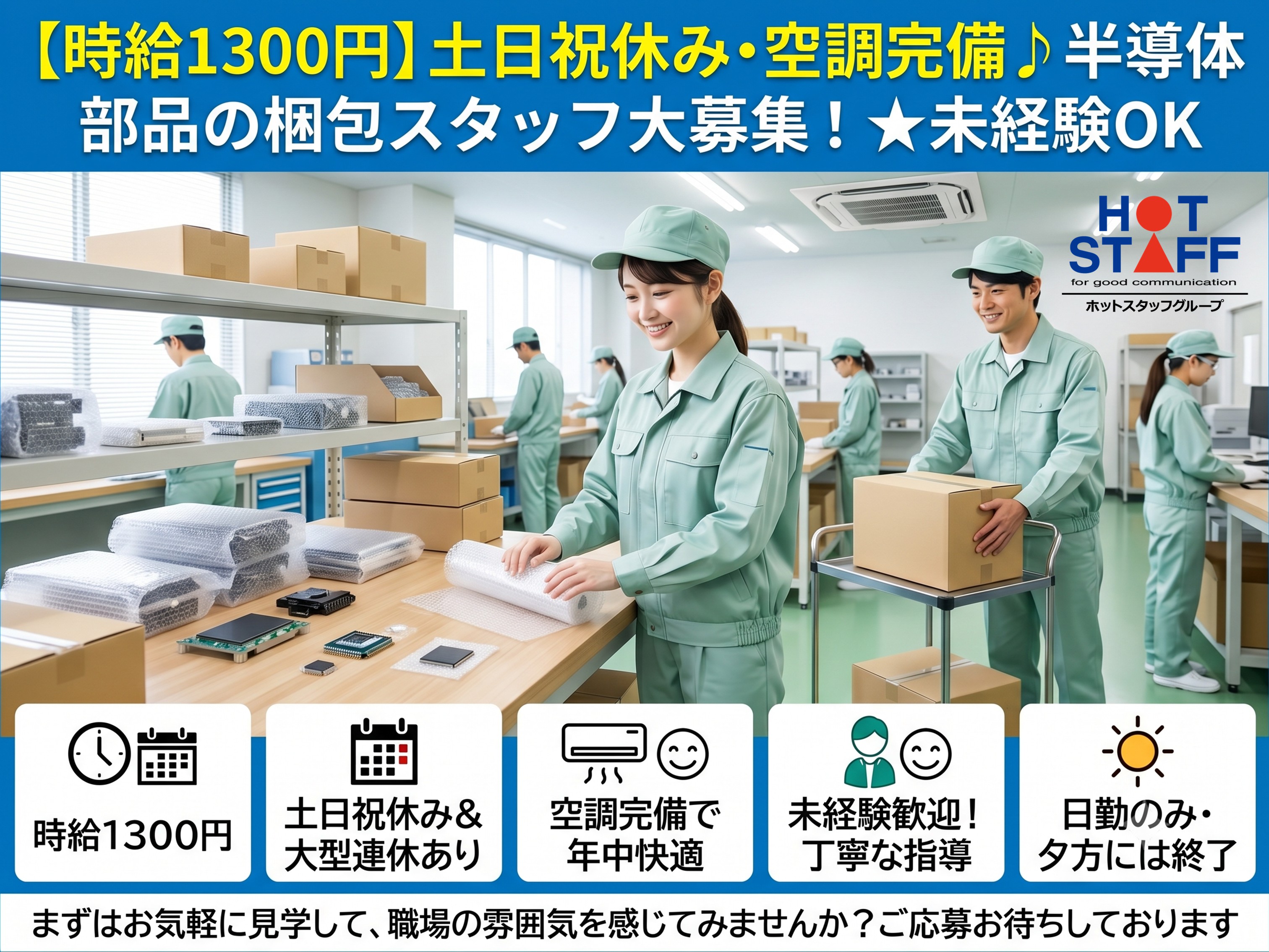 アルバイトイメージ画像