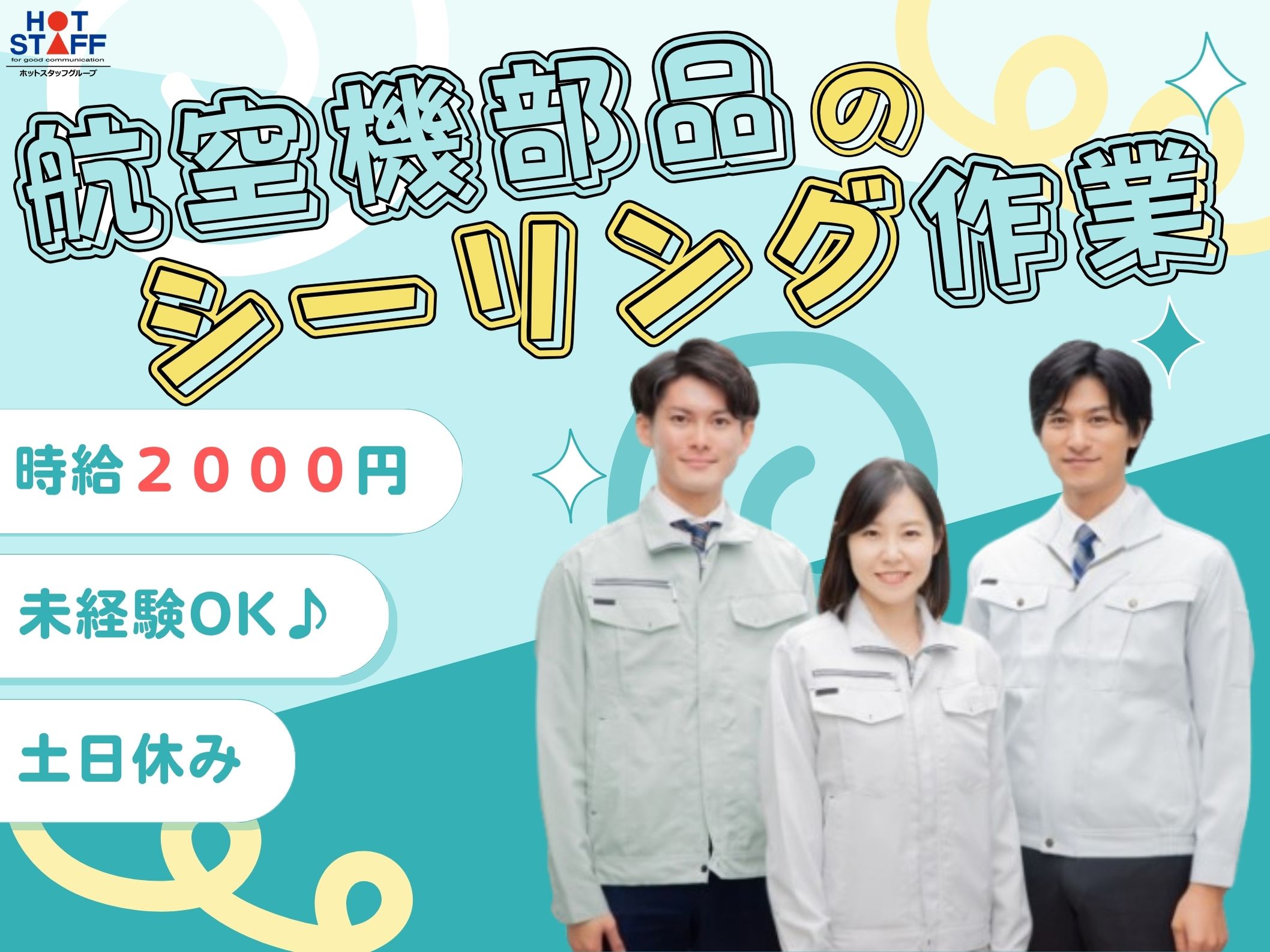 アルバイトイメージ画像