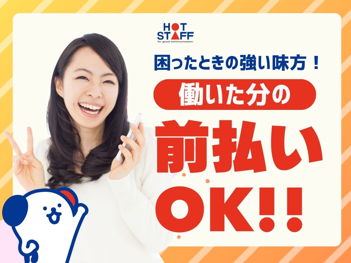 職場の画像