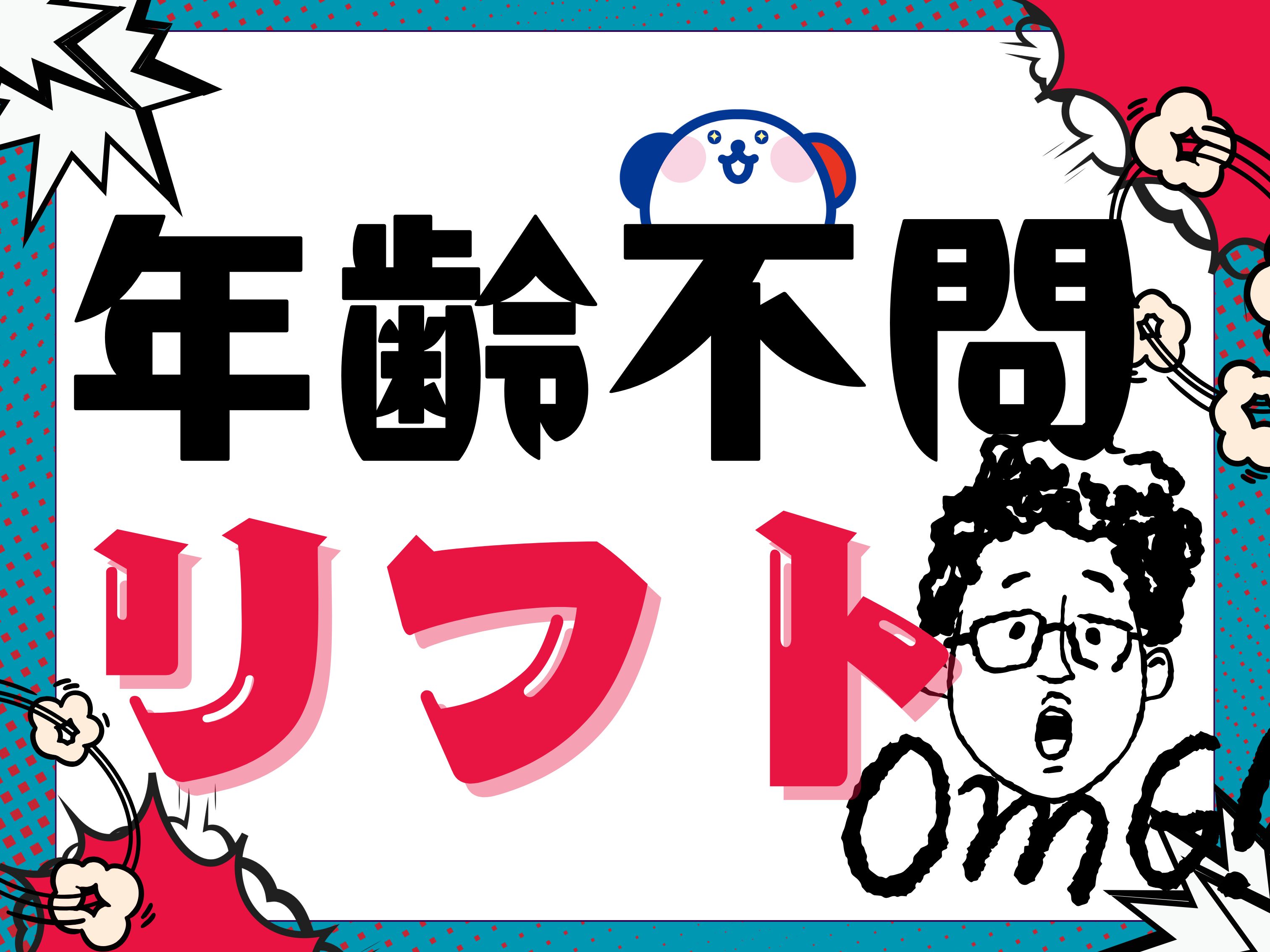 ＼20～40代活躍中／カウンターフォークスタッフ◇野崎駅周辺の倉...