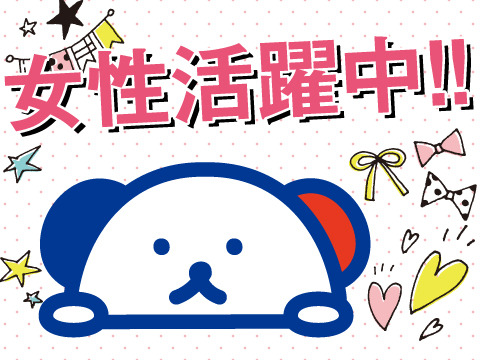 株式会社ホットスタッフ大分中央(大分県大分市/牧駅/清掃)_2