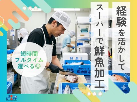 株式会社ホットスタッフ博多(福岡県福岡市西区/九大学研都市駅/キッチンスタッフ)_2