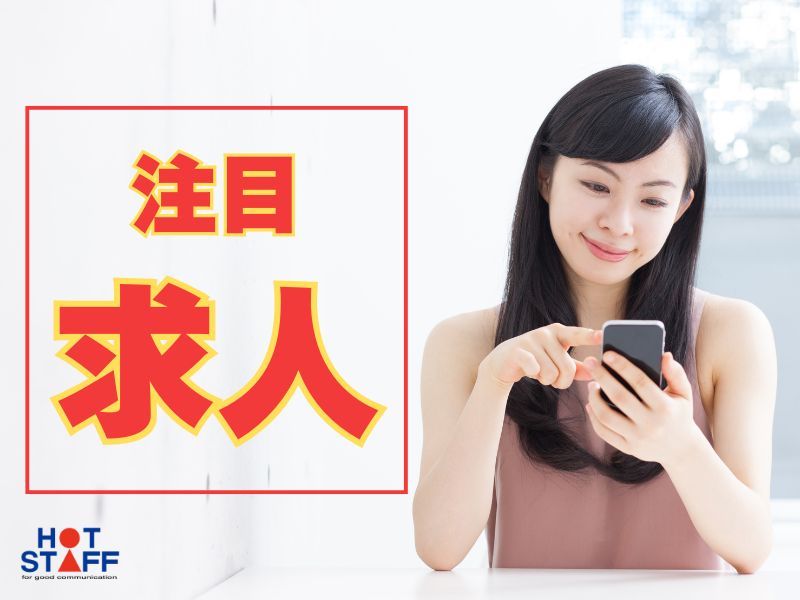 アルバイトイメージ画像