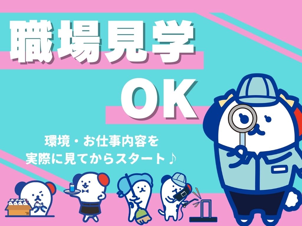 職場の画像