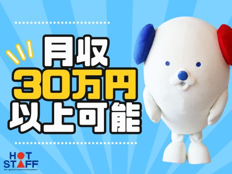 職場の画像