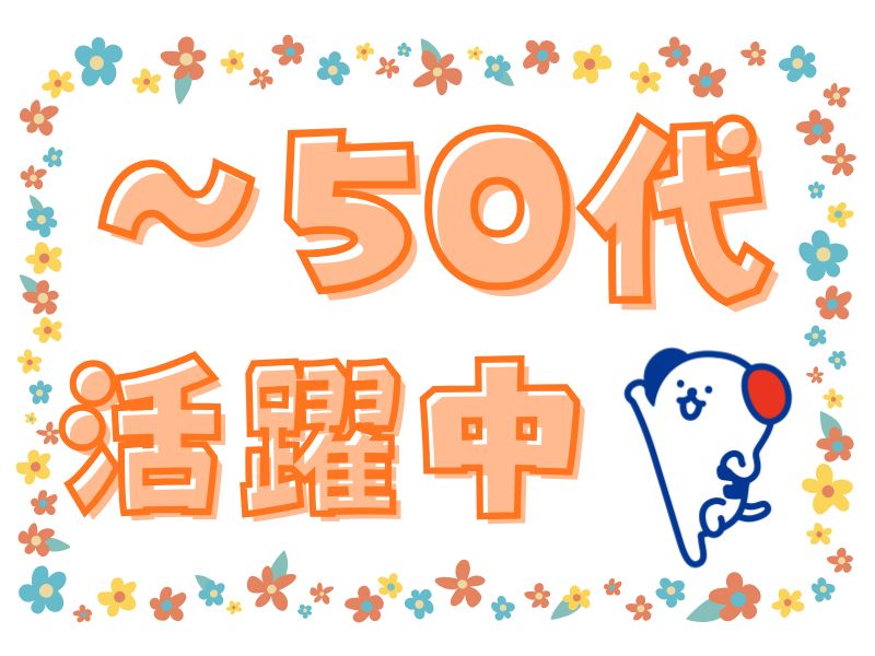 株式会社ホットスタッフ川越(埼玉県比企郡川島町/東松山駅/梱包・検品・仕分・商品管理)_4