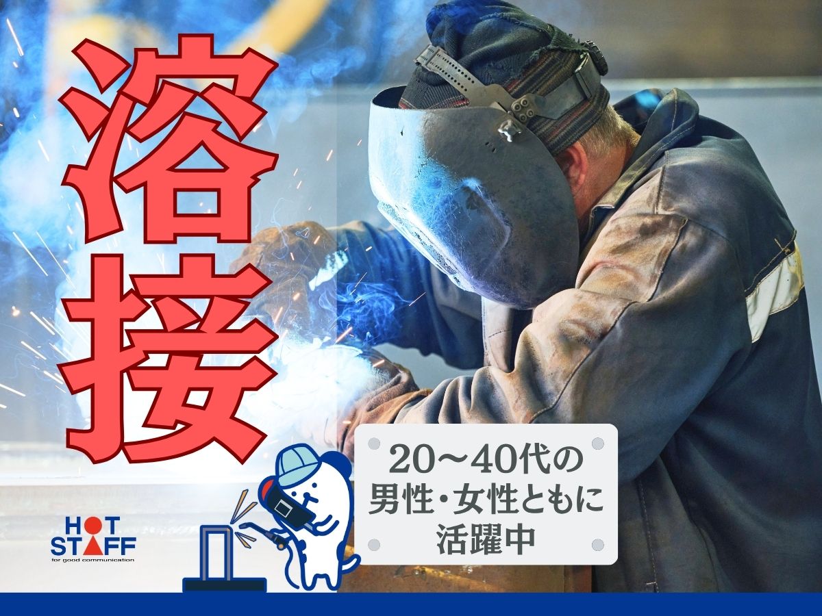 株式会社ホットスタッフ安芸