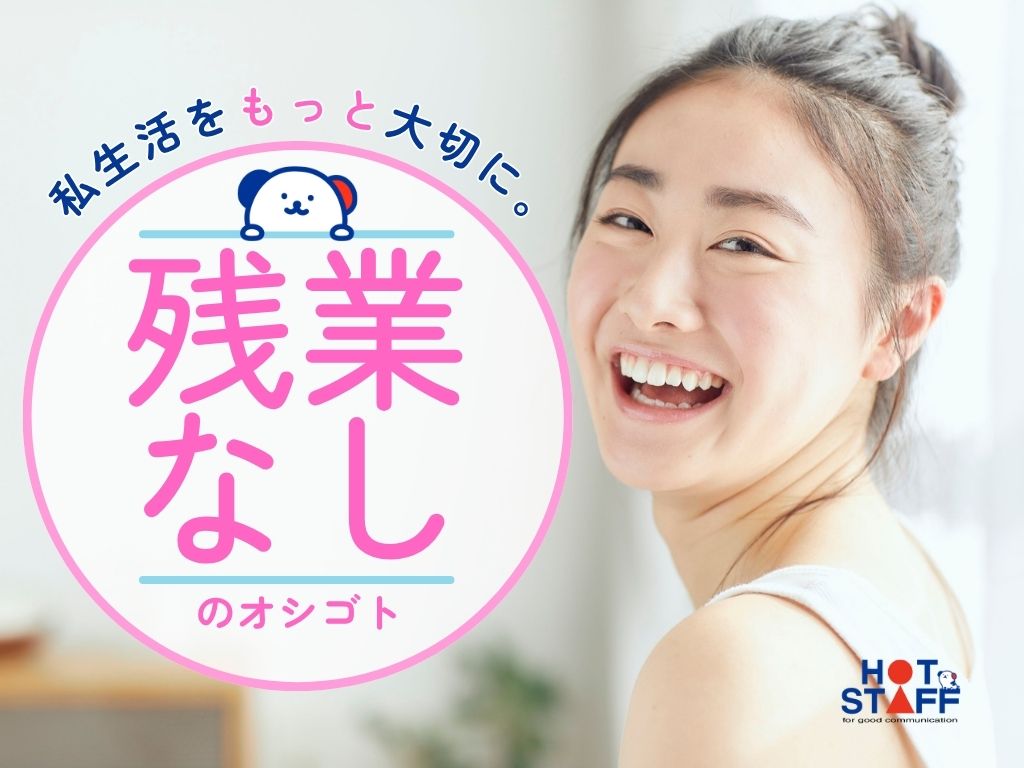 職場の画像
