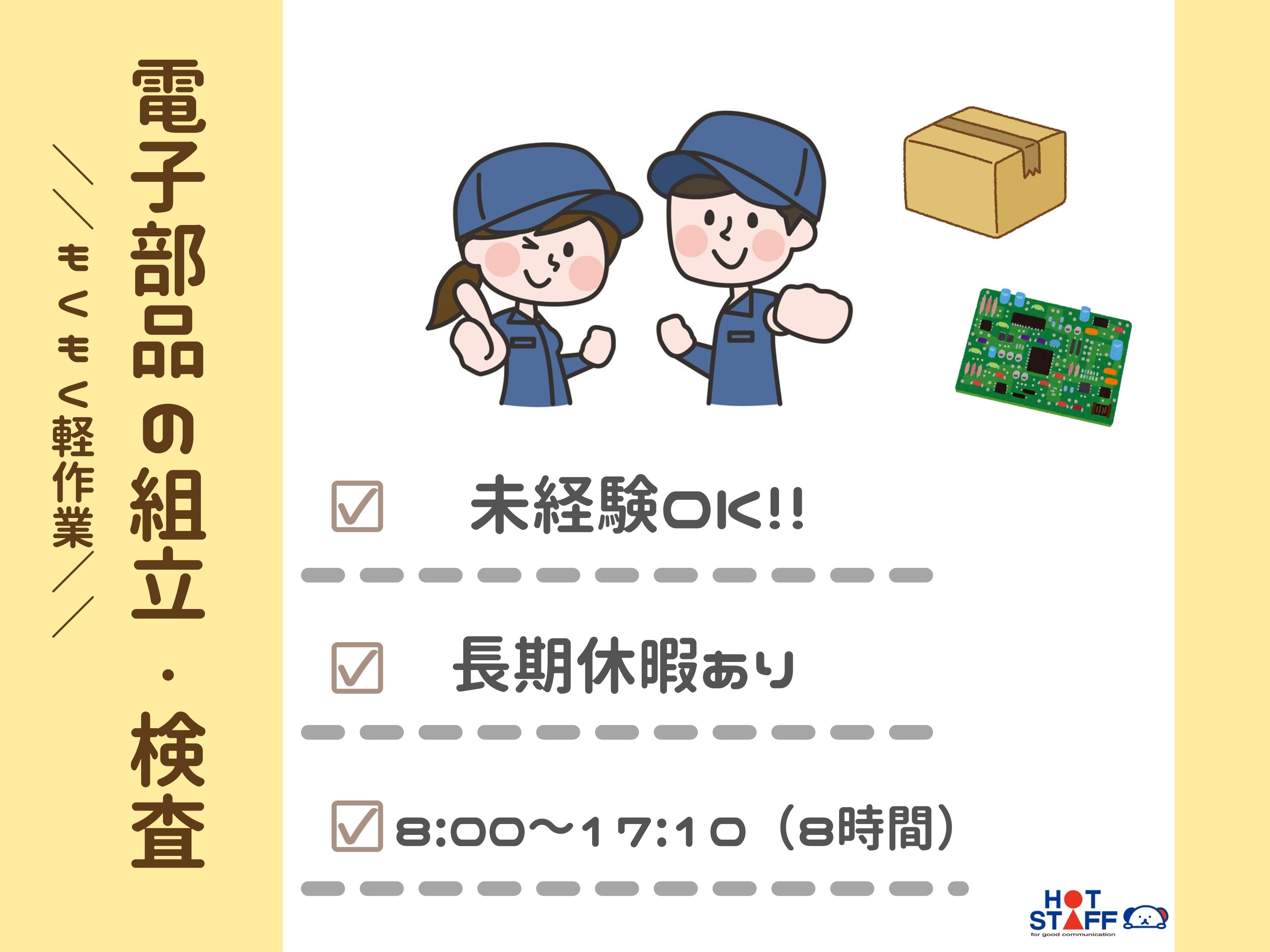 アルバイトイメージ画像