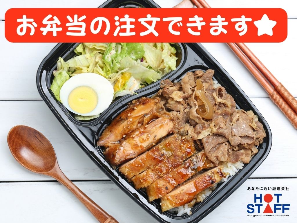 株式会社ホットスタッフ藤枝(静岡県焼津市/焼津駅/梱包・検品・仕分・商品管理)_3