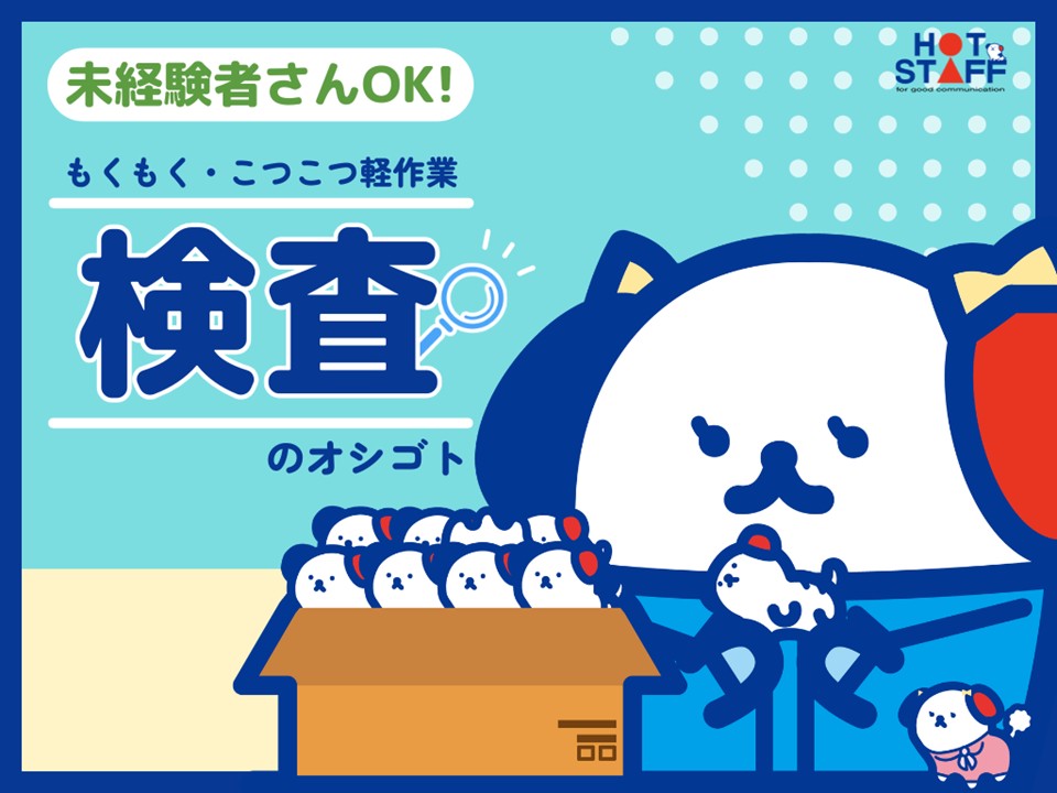 アルバイトイメージ画像