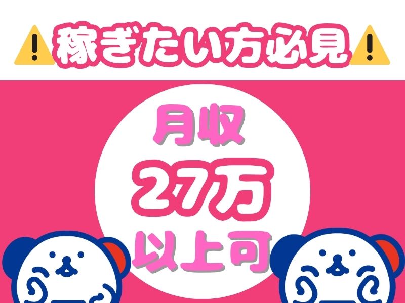 株式会社ホットスタッフ草加