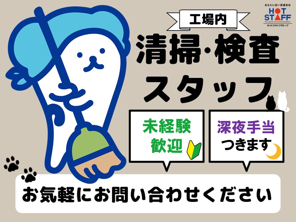 アルバイトイメージ画像
