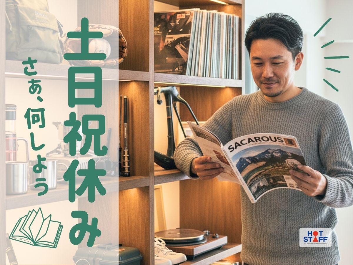 株式会社ホットスタッフ周南(山口県岩国市/欽明路駅/梱包・検品・仕分・商品管理)_3