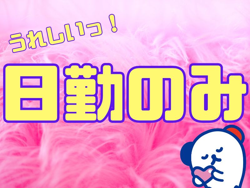 職場の画像