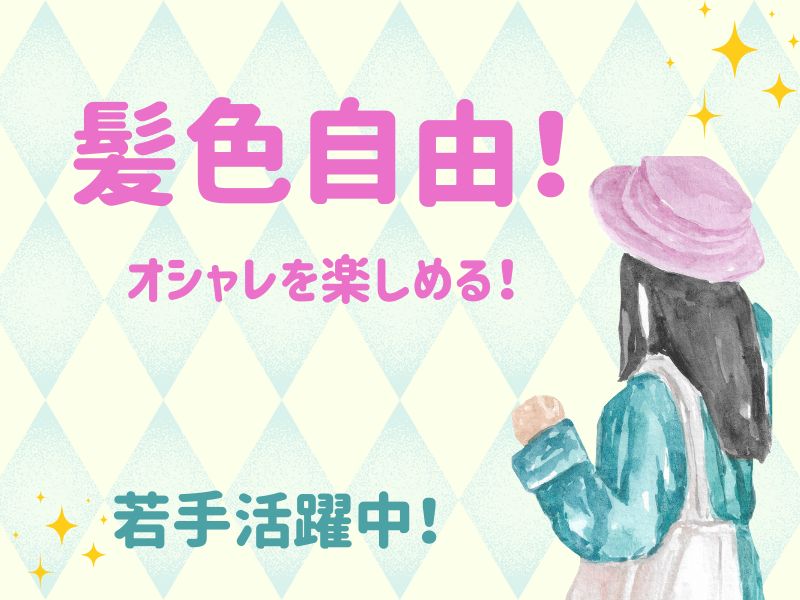 職場の画像