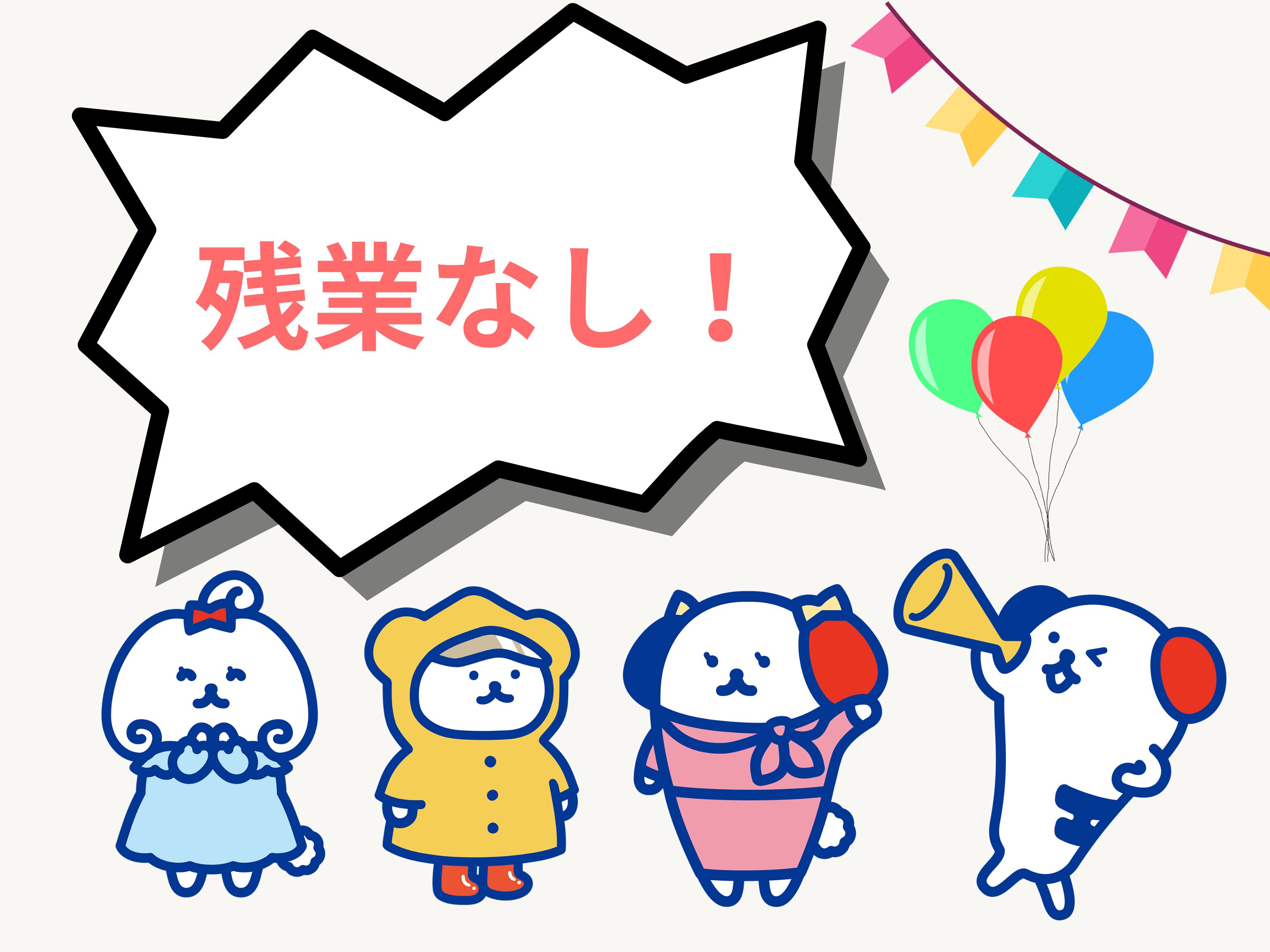 職場の画像