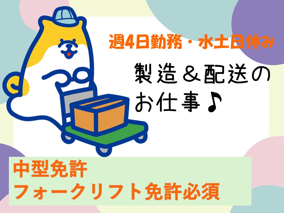 株式会社ホットスタッフ長岡（新潟県）の女性バイト求人情報