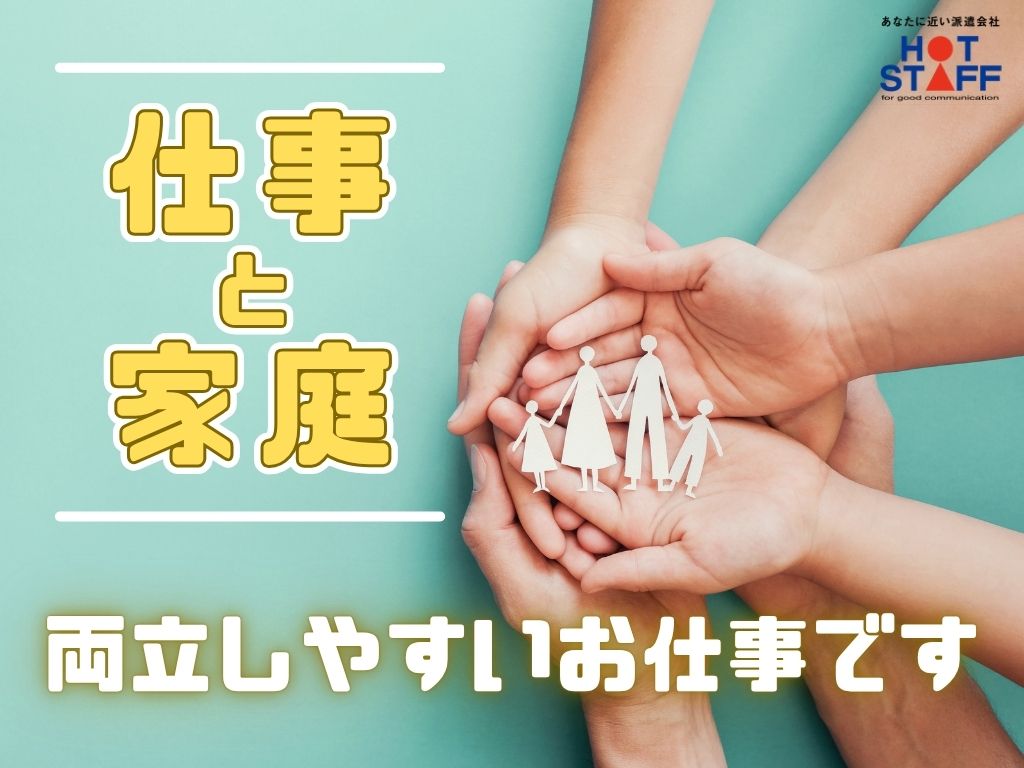 職場の画像