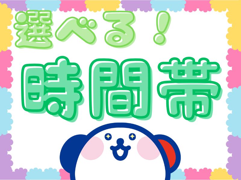 株式会社ホットスタッフ熊谷(埼玉県東松山市/東松山駅/梱包・検品・仕分・商品管理)_3