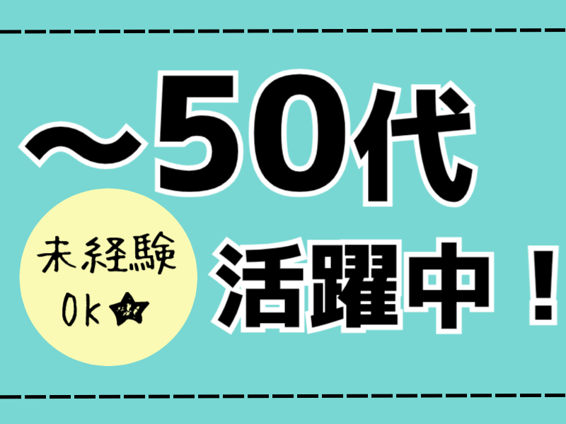 株式会社ホットスタッフ川越(埼玉県日高市/毛呂駅/清掃)_3