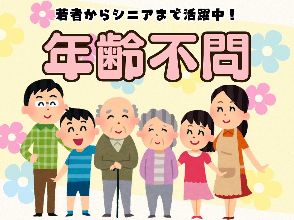職場の画像
