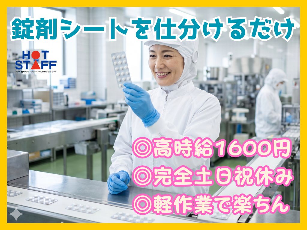 アルバイトイメージ画像
