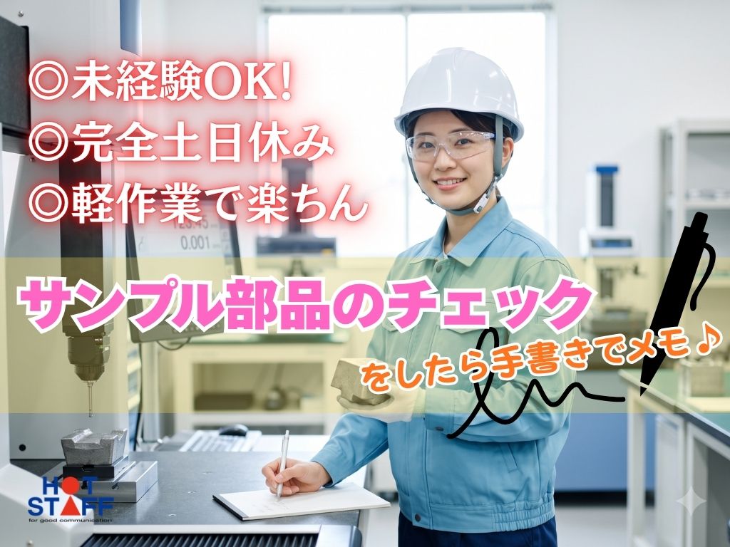 アルバイトイメージ画像