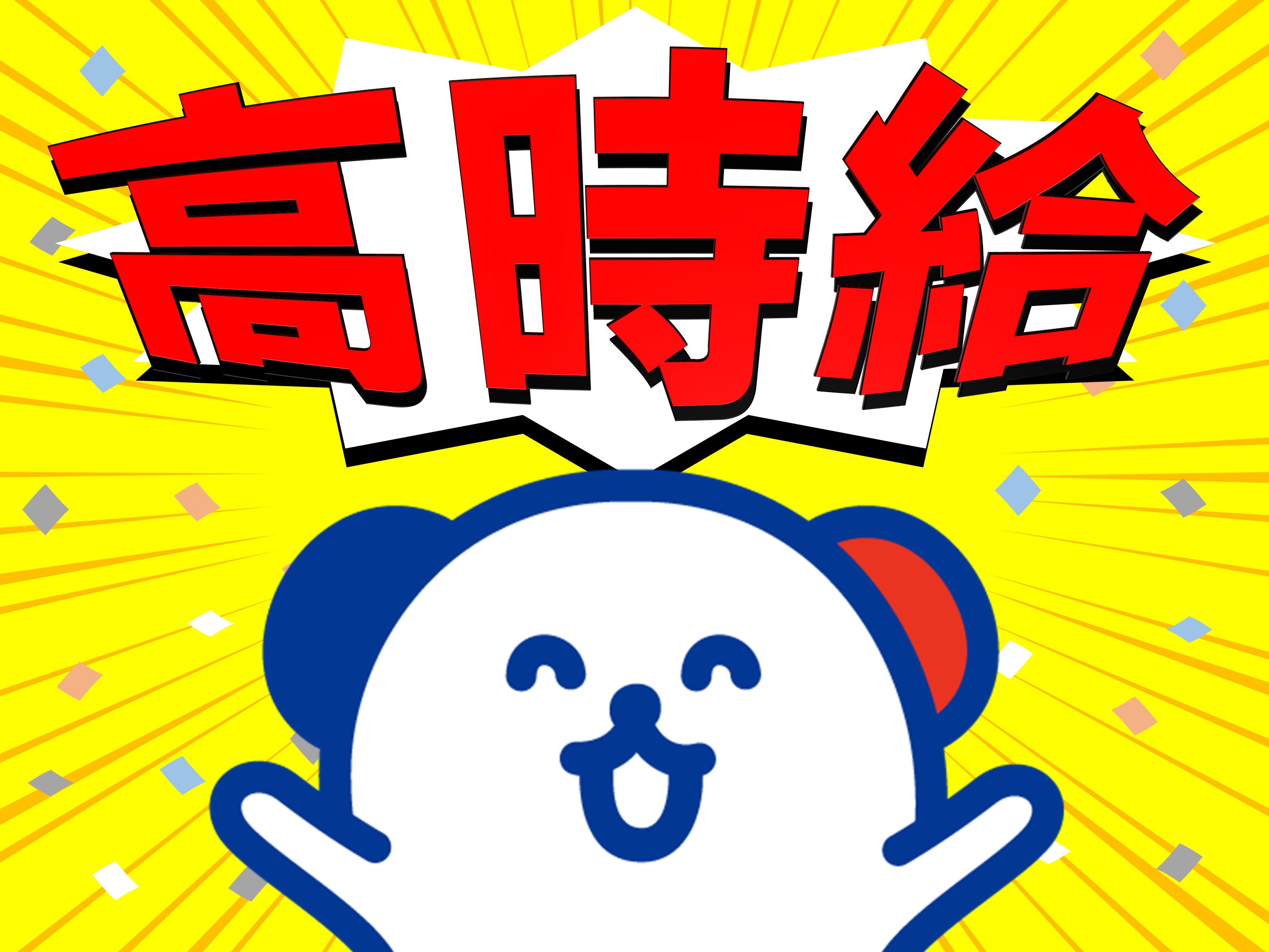 アルバイトイメージ画像