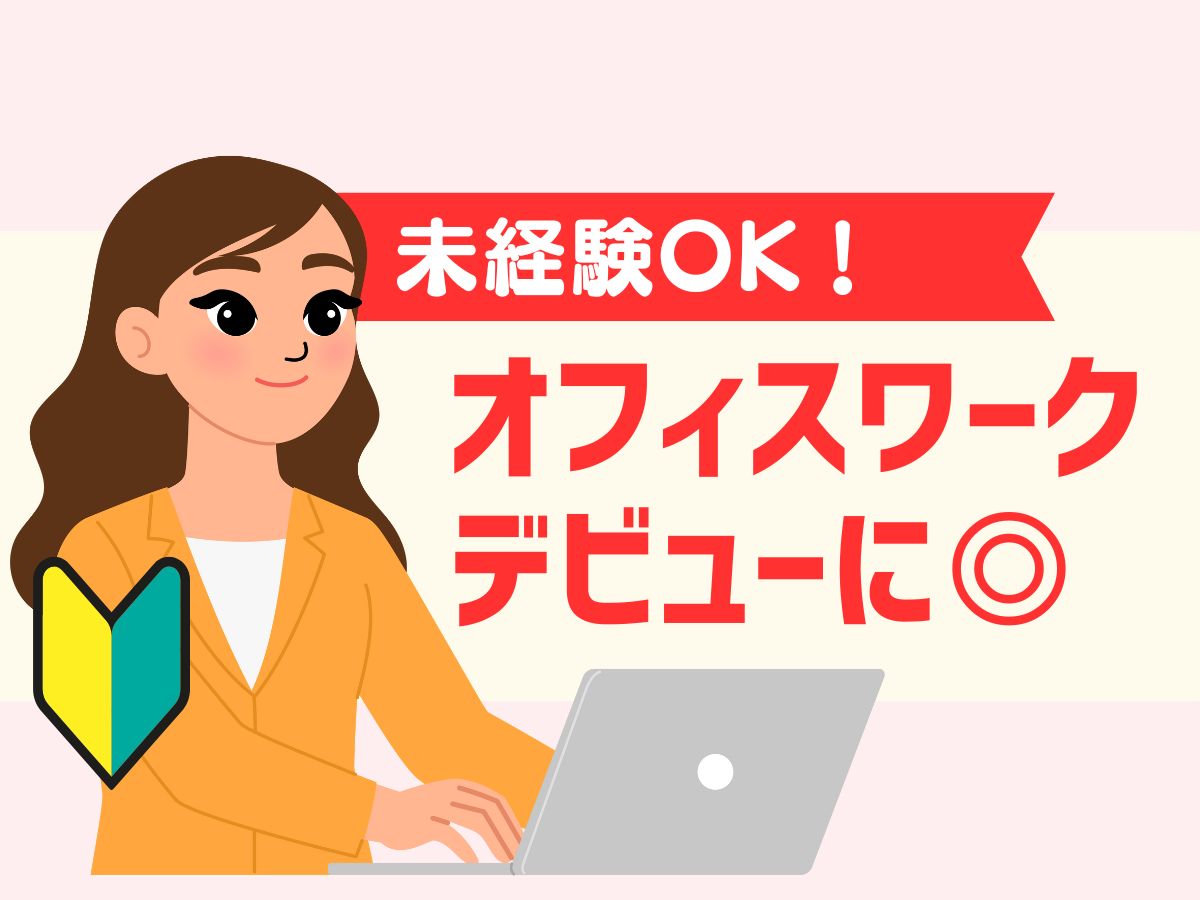 株式会社ホットスタッフ五日市（広島県）の女性バイト求人情報
