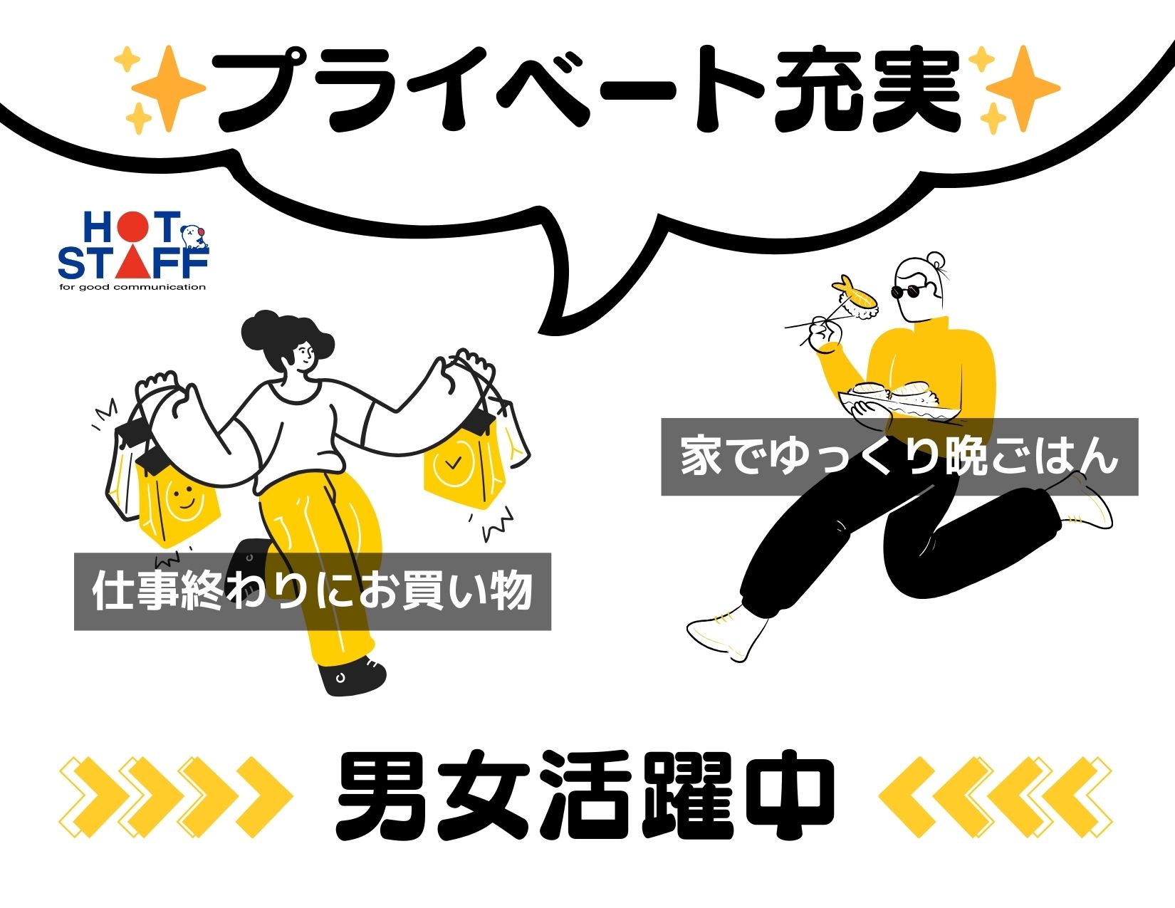 アルバイトイメージ画像