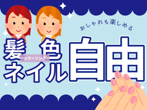株式会社ホットスタッフ五日市(広島県広島市佐伯区/商工センター入口駅/梱包・検品・仕分・商品管理)_4