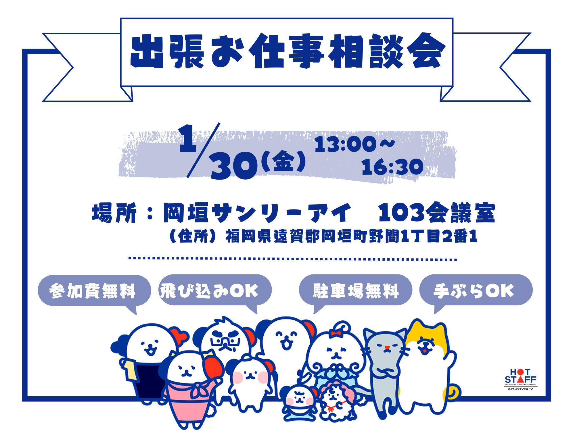 アルバイトイメージ画像