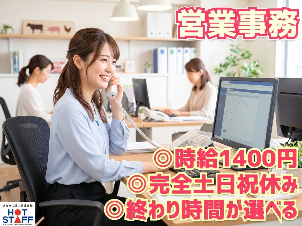 株式会社ホットスタッフ静岡の女性バイト求人情報