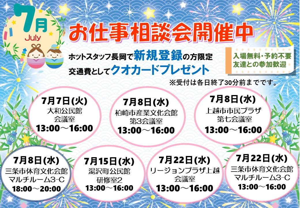 株式会社ホットスタッフ長岡(新潟県三条市/三条駅/キッチンスタッフ)_2