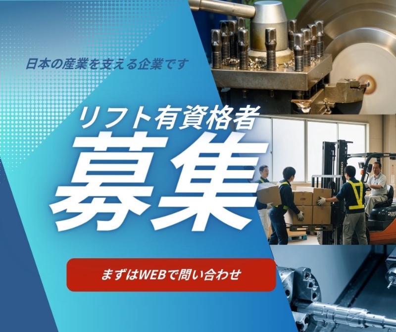 株式会社ホットスタッフ北大阪