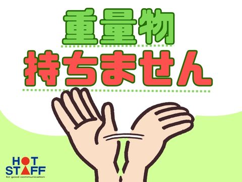 職場の画像