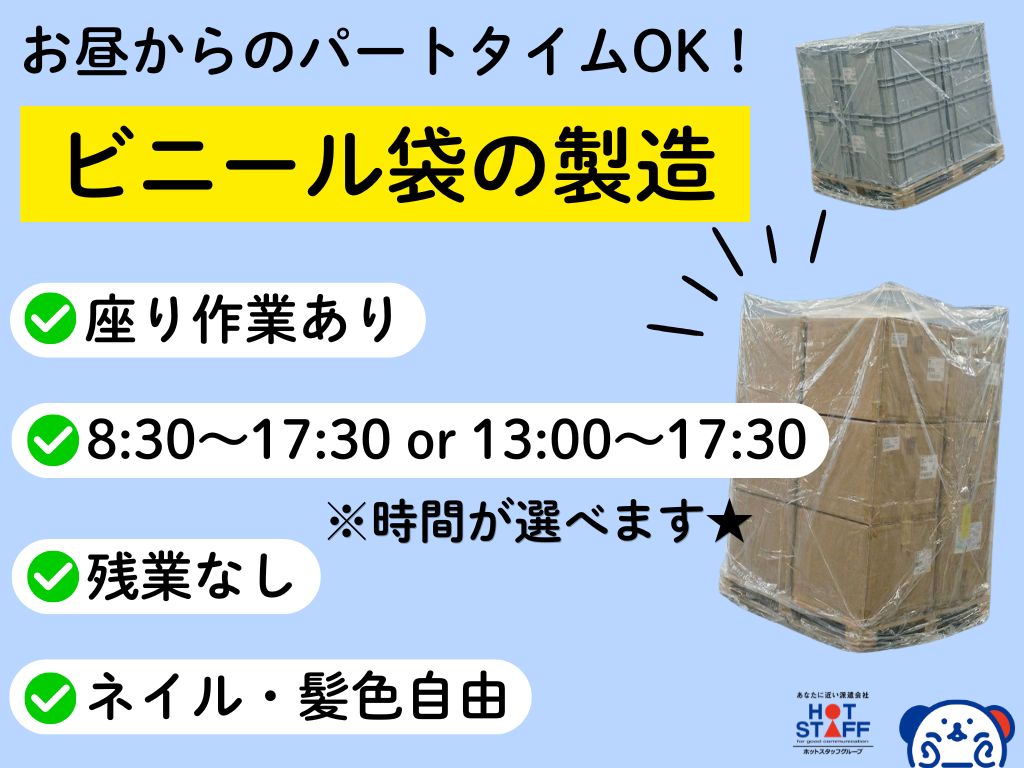 アルバイトイメージ画像