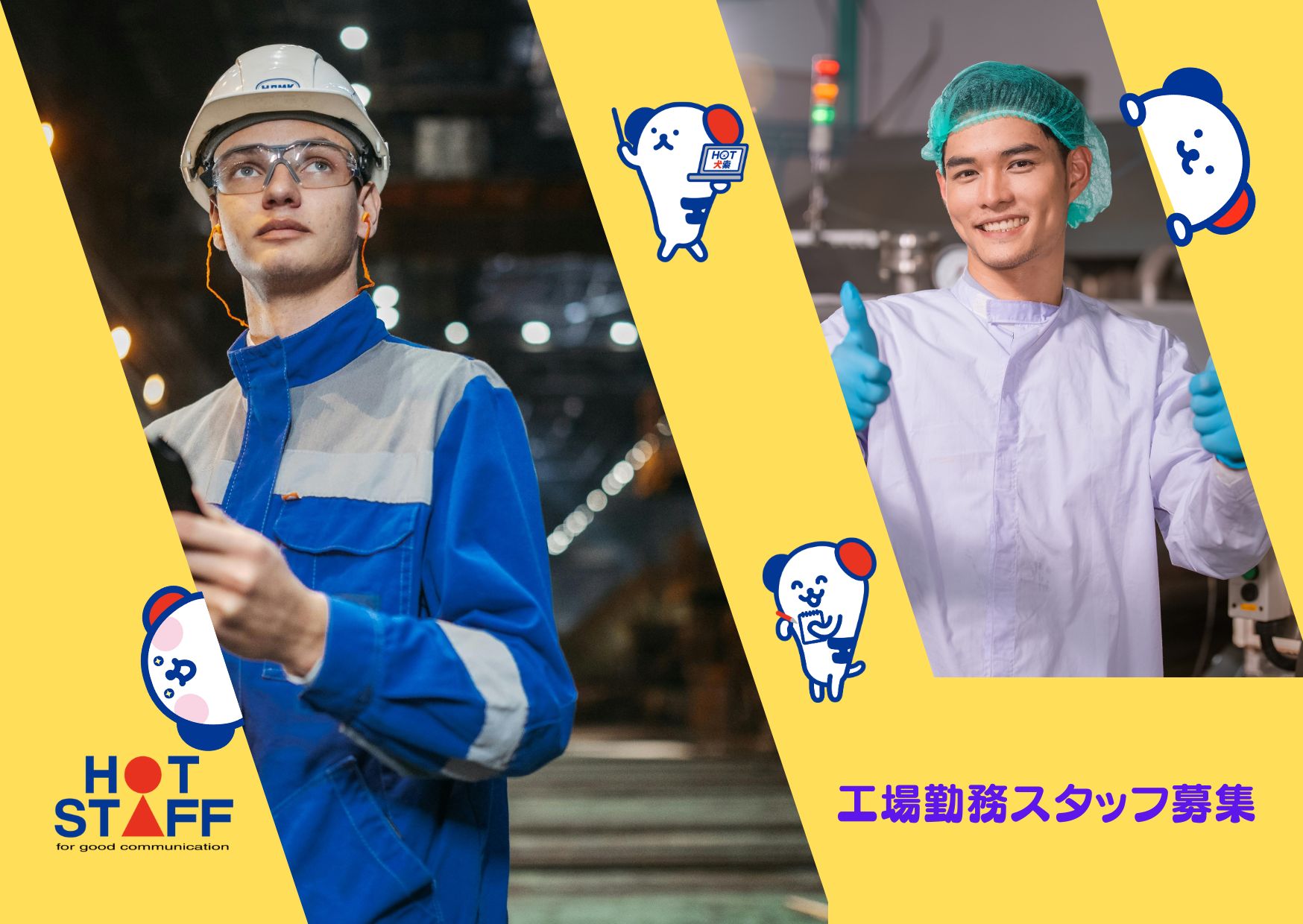 アルバイトイメージ画像