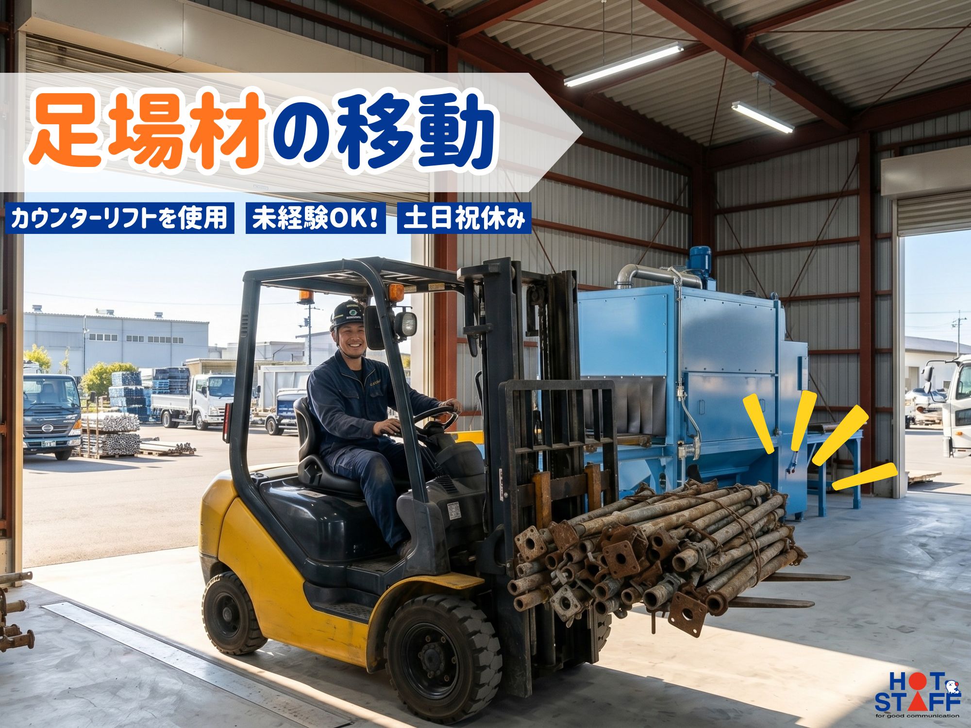 ＼20～40代活躍中／《時給1,400円》前払いOK!ふれあい生...