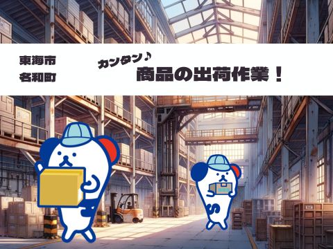 株式会社ホットスタッフ大府-HSR90233