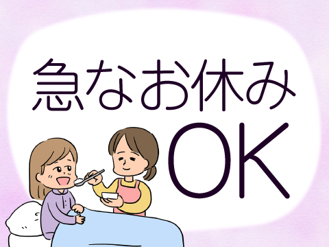 株式会社ホットスタッフ広島（広島市安佐北区）の女性バイト求人情報