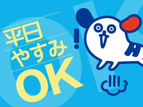 株式会社ホットスタッフ丸亀(香川県観音寺市/本山駅/梱包・検品・仕分・商品管理)_3