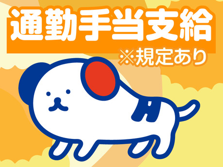 株式会社ホットスタッフ熊本南(熊本県上益城郡御船町/上熊本駅/キッチンスタッフ)_3